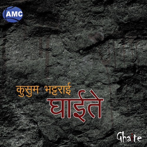 Kusum Bhattarai Songs MP3 Download